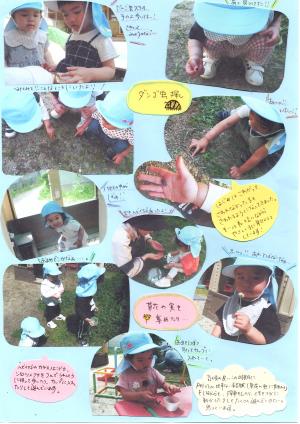 1歳児　戸外あそび2