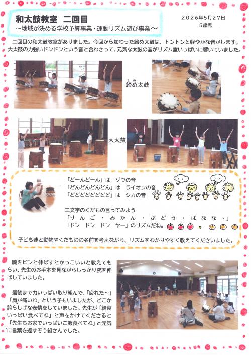 和太鼓2