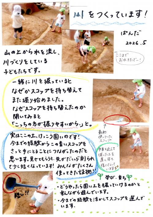かわ