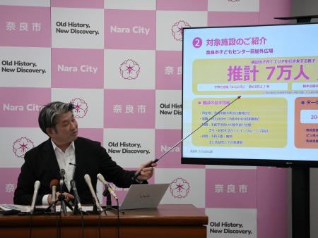 定例記者会見