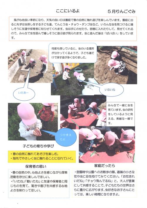 ここにいるよ