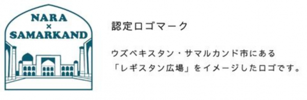 認定マーク