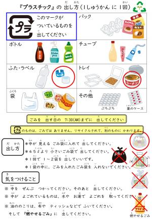 プラスチック