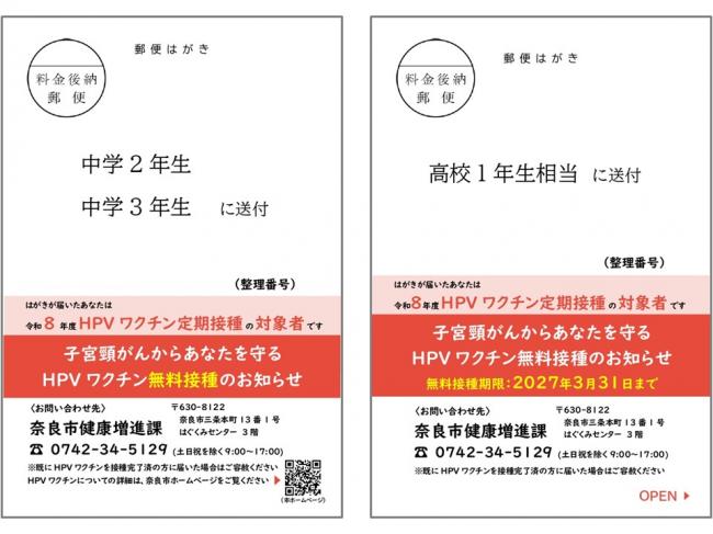 はがき見本