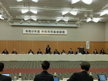 令和8年度中核市市長会総会