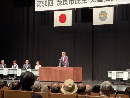 第50回奈良市民生・児童委員大会