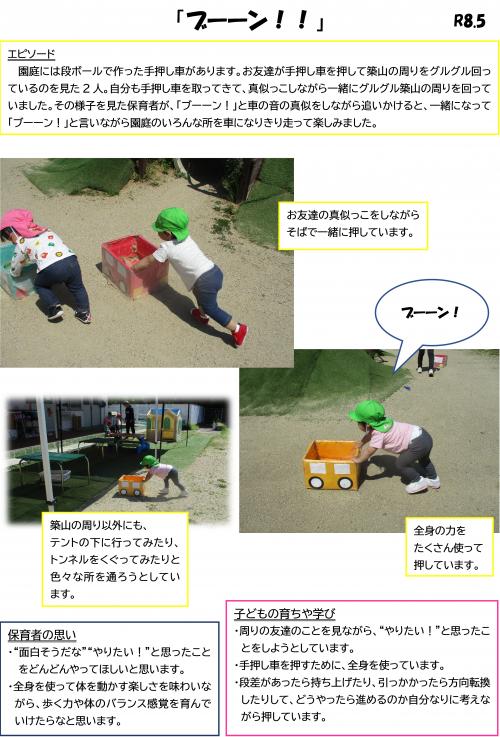 車