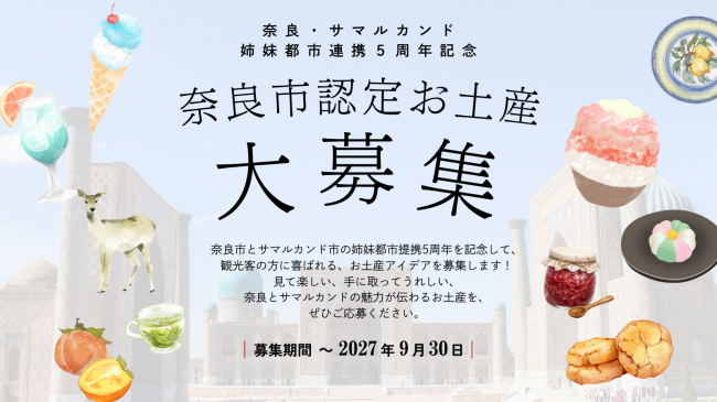 募集バナー
