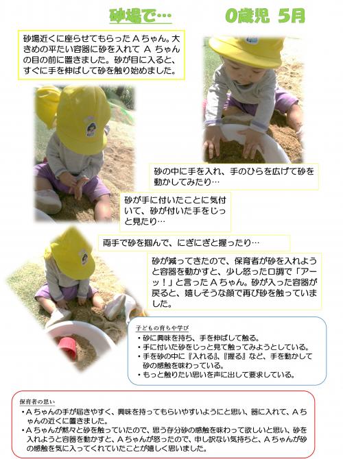 砂場で