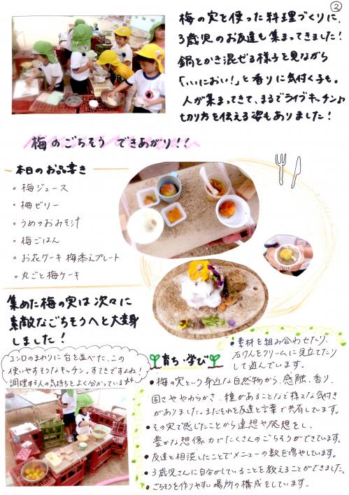ううう