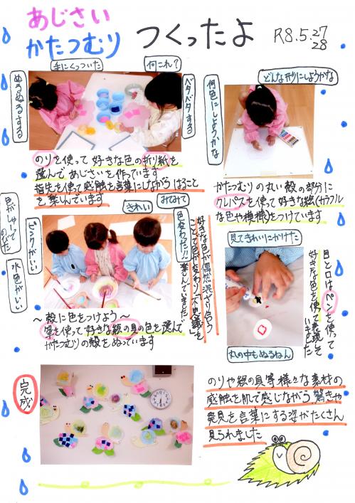 あじさい