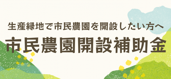 チラシバナー