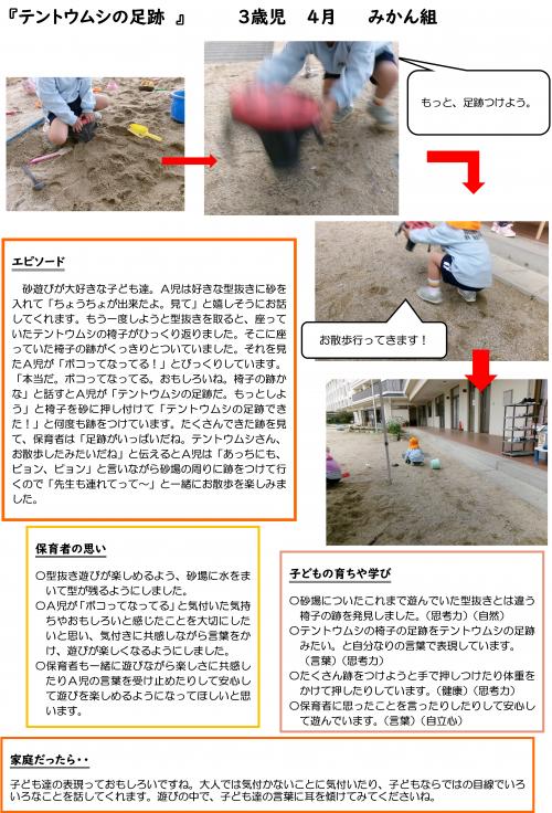 転倒