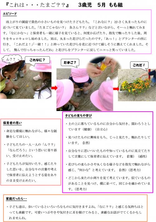 たまご