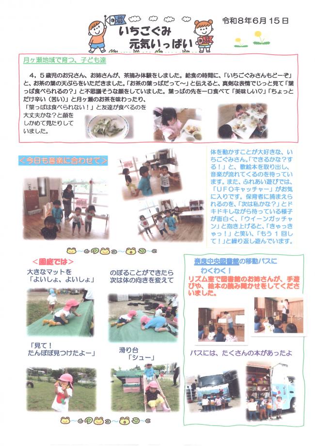 2歳児の様子