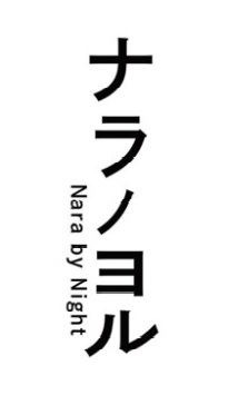 よる