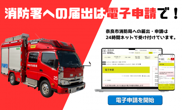 電子申請