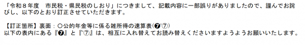 訂正文