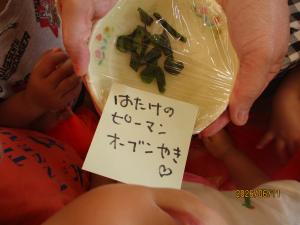 オーブン焼き
