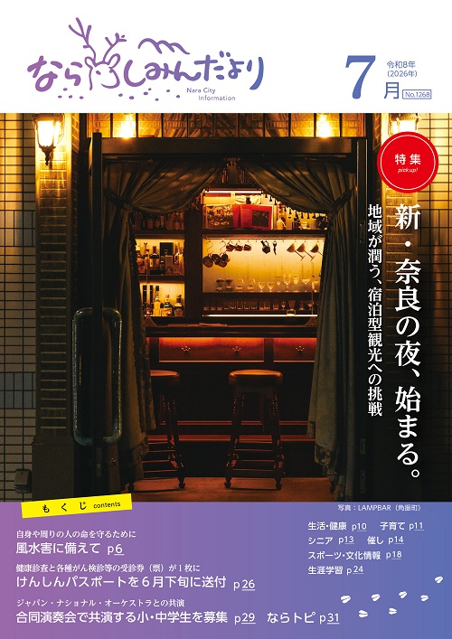 表紙7月号