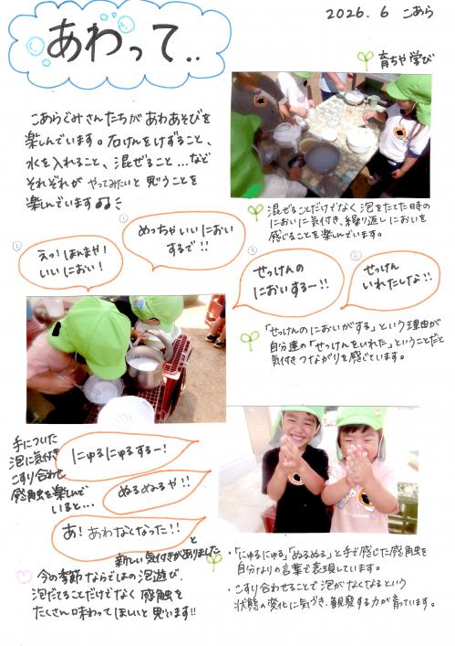 あわて
