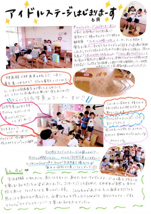 アイドル
