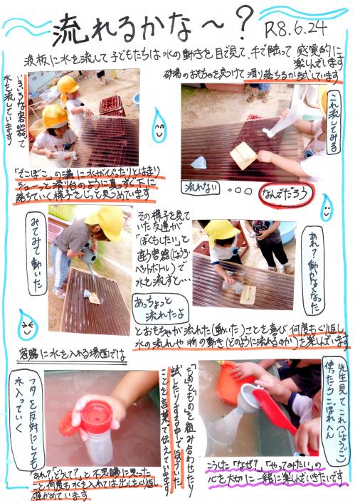 なが