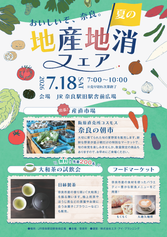 チラシ