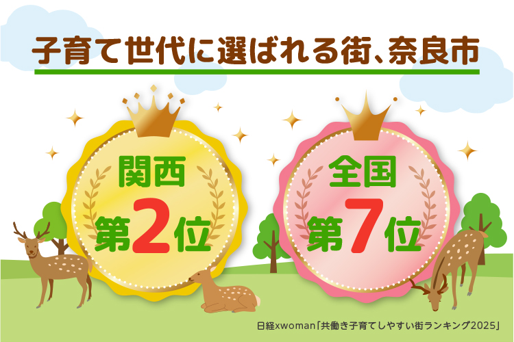 共働き子育て