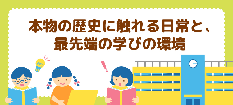 本物の歴史