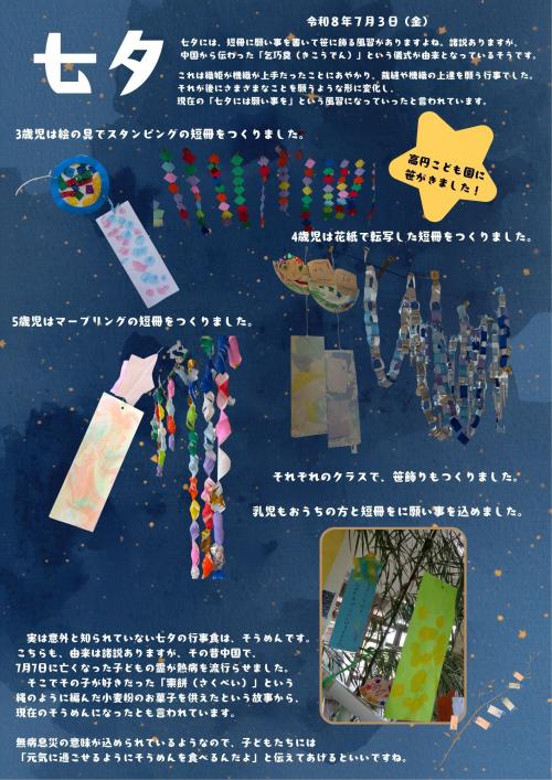 短冊