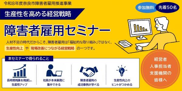 セミナー写真
