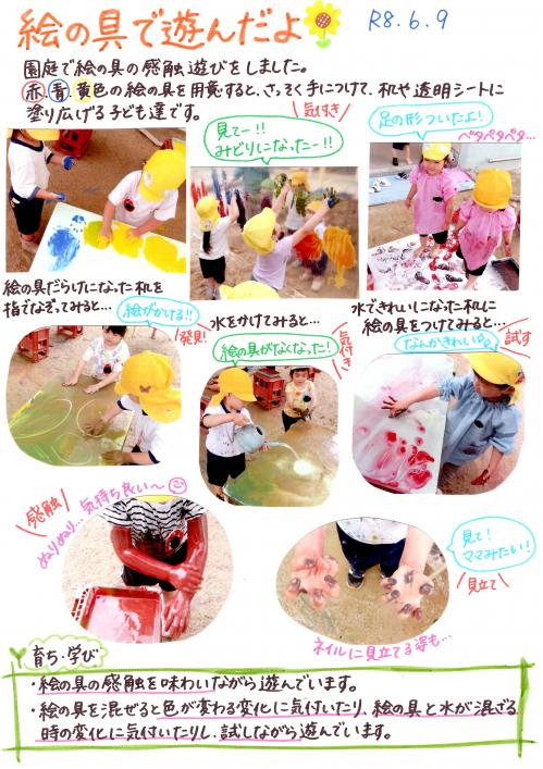 えのぐ