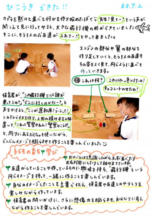 ひこうき