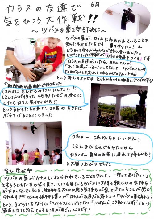 からす