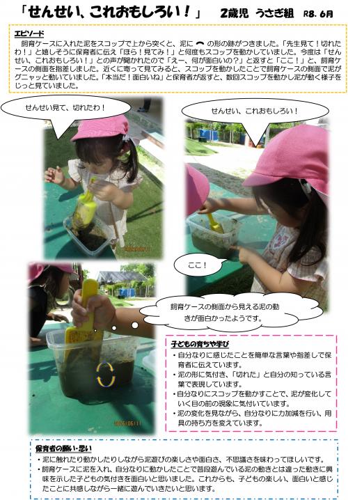 これおもしろい！