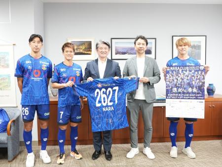 奈良クラブ2026-2027シーズン開幕表敬訪問
