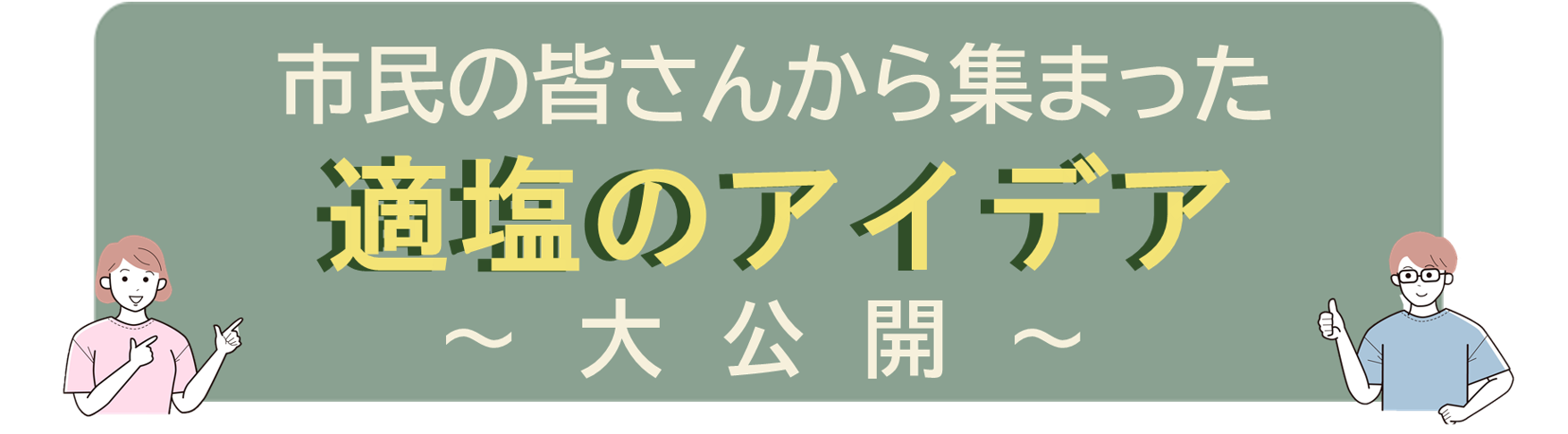 タイトル