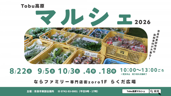 マルシェ