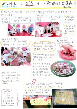 石鹸と泥を組み合わせるよ