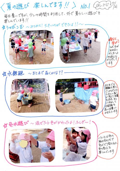 なにね