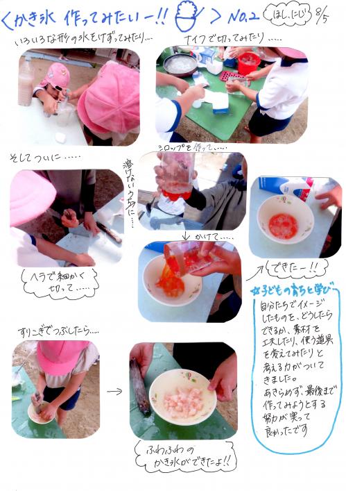 かかかき