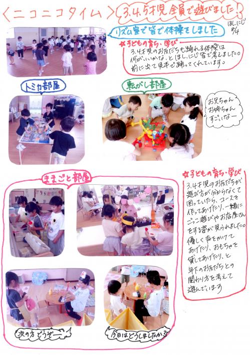 にこ