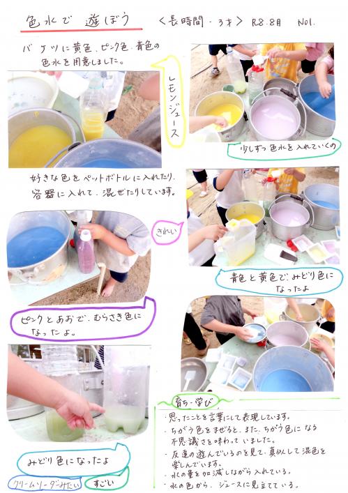 いろ