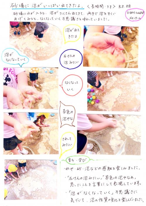 すなば