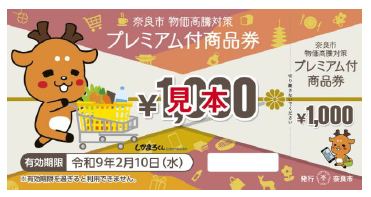 紙商品券デザイン（見本）画像