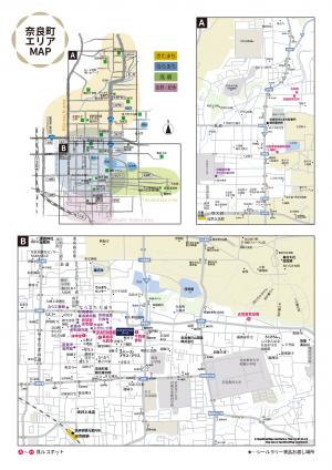 奈良町見知ル2026パンフレットMAP