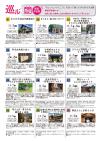 奈良町見知ル2026パンフレット巡ル企画ページ