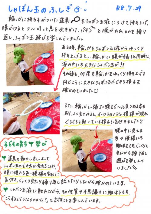 しゃぼん
