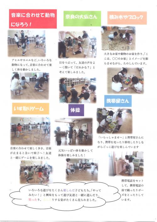 夏休みいっぱい遊んだよ２